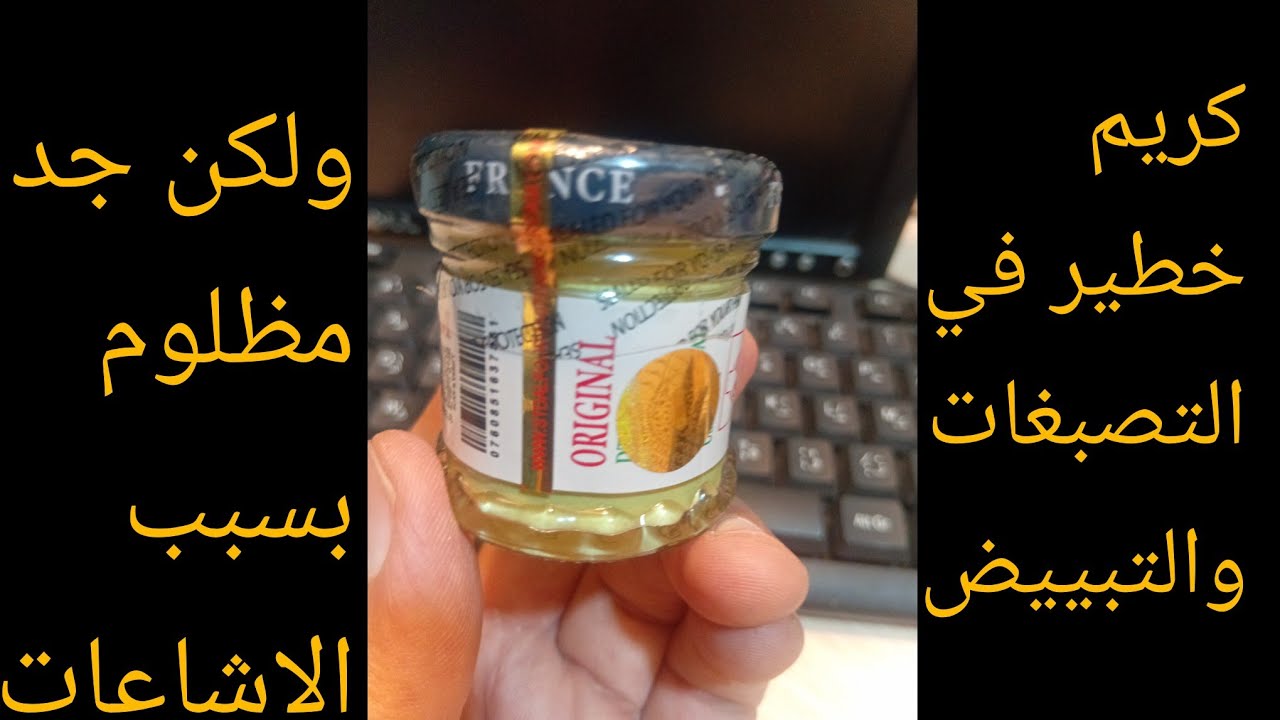 كريم ST DALFOUR  للتخلص نهائيا من تصبغات البشرة وتفتيح فاءق لها. 