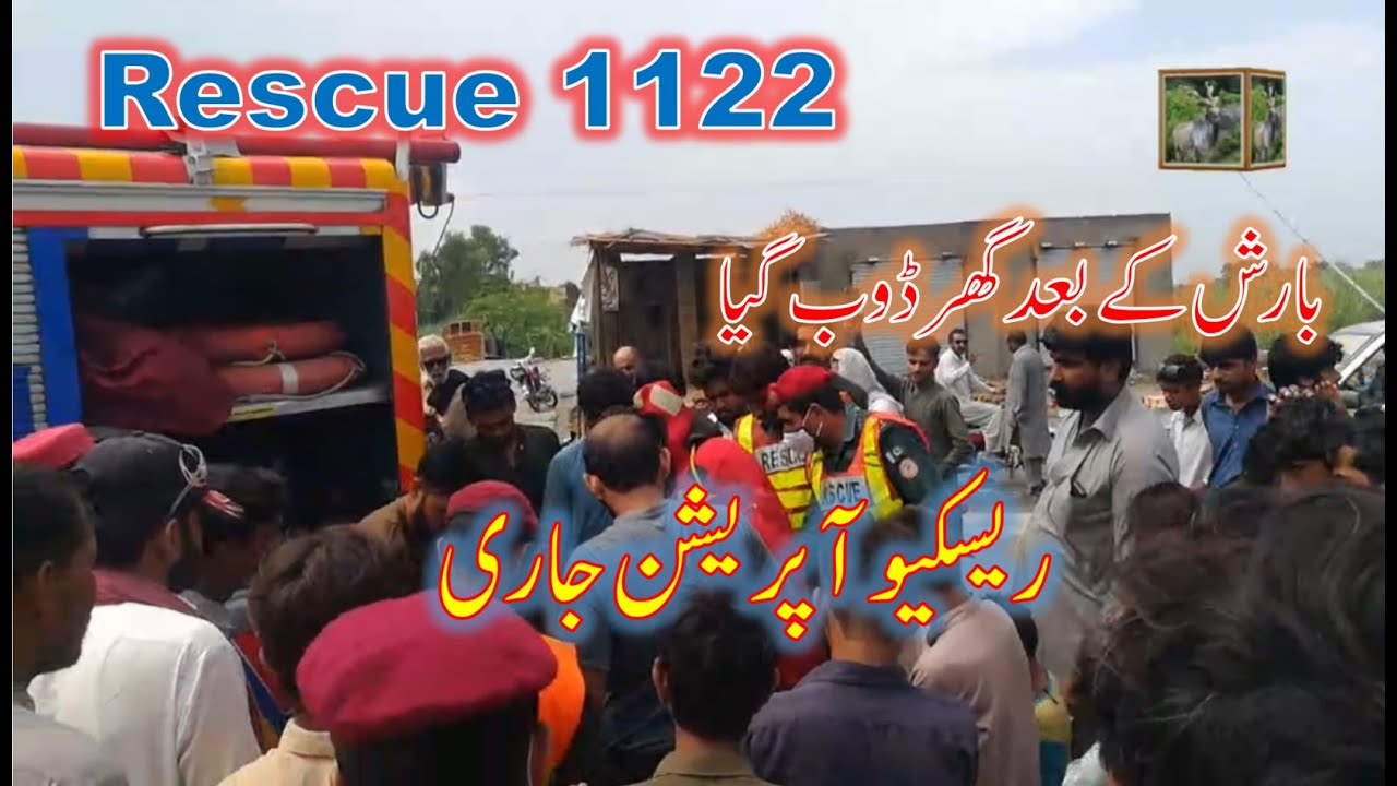 Heavy Rain Fall in Bhakkar || Rescue 1122 Bhakkar || Rescue Operation || Flood in Bhakkar