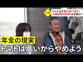 【年金いくら？】60歳定年を迎えたばかりの夫婦 貯金はあるが仕事をしていないと不安が募るという二人のリアルな老後資金とは？