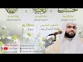 بث مباشر الشيخ أحمد رجب مولد الإمام السجاد ع 5 شعبان 1445 هـ 