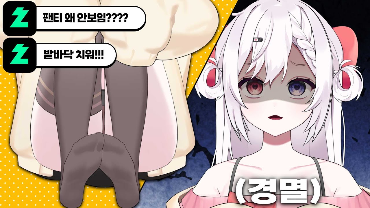 시청자한테 희롱당하는 버튜버ㅋㅋㅋㅋㅋ