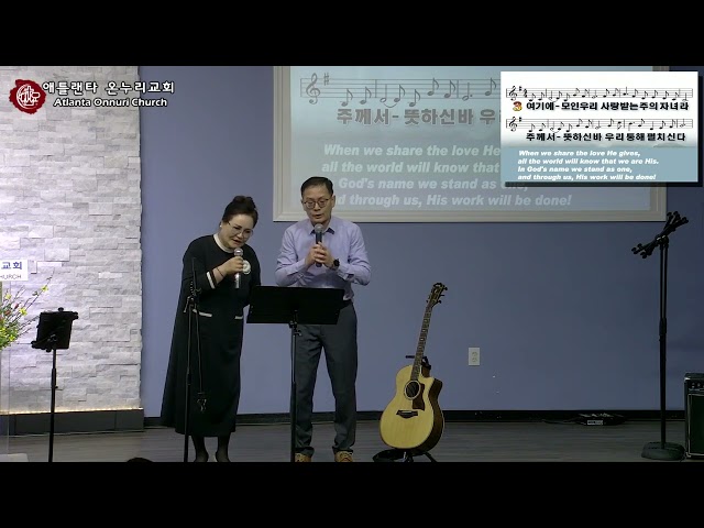 특송-'여기에 모인 우리' [김봉선 권사/이디모데 집사] 03-01-2026 [온누리교회]