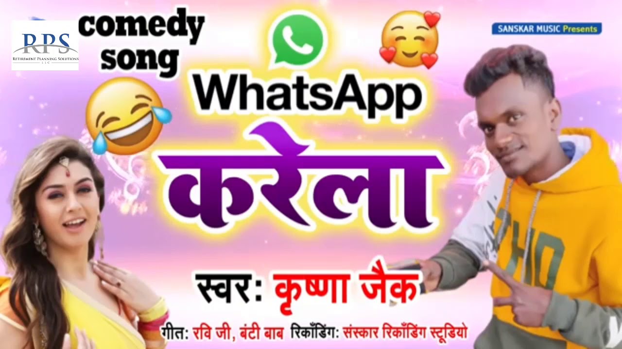 Comedy king kirisna jayk  Whatsapp karela  kirisna jayk bhojpuri