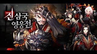 [게임펍]진삼국영웅전 홍보영상 screenshot 5