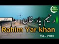 Rahim Yar Khan City  Full Documentary   Video
