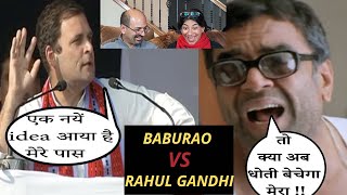 Baburao vs Rahul Gandhi Comedy Mashup | Pappu VS Baburao  Hindi Comedy Mushup REACTION