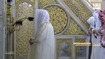 مرئي | سورة الطارق كاملة - تراويح المسجد النبوي 1444 | فضيلة الشيخ خالد المهنا