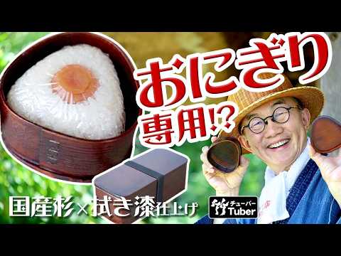 TAKETORA（Yamagishi Bamboo Inc） - YouTube