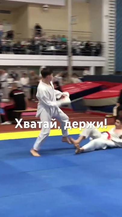 ХВАТАЙ, ДЕРЖИ!#спорт #karateshotokan #карате #karate #кумите #бой # ...