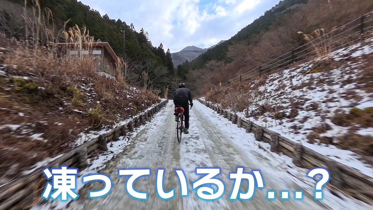 頼む…凍っててくれ。ロードバイクで寒波の山へ向かった日