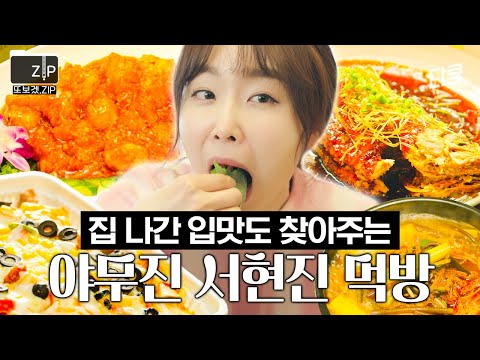 식샤를 합시다 표지 1