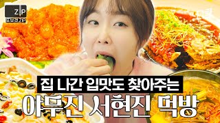 식샤를 합시다 표지 1