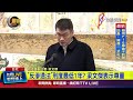 反滲透法修法進展