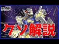【ガンダムクソ解説】クソ解説をゆっくり読み上げてみた【GQuuuuuuX】