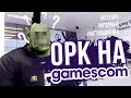 Орк на Gamescom 2018 [Blizzard, интервью]