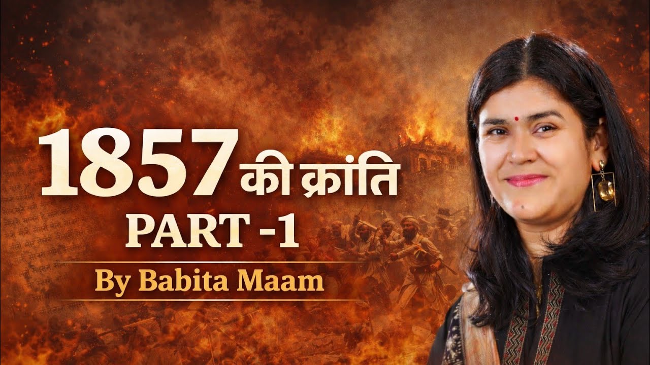 1857 की क्रांति=PART -1(Modern History) Full Class By Babita Maam ♥️ #babitamaam #modernhistory #ics