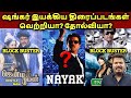 Shankar directed movies hit or flop  