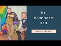 Мы начинаем КВН с Тинькофф банком. Как весело и находчиво закрыть карту Тинькофф. Всем КВН!