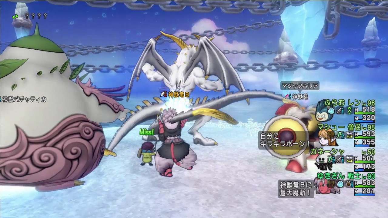 Ver3 3ラスボス神獣パチャティカのサポのみ倒し方 攻略方法 戦士 サポート仲間3名 ドラクエ10 Youtube