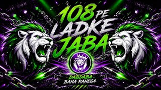 108 Pe Lad Ke Dj Remix Song || Dj Gana || New Bhojpuri Dj Song || 2026 Dj Remix Gana New DJ Song RDX