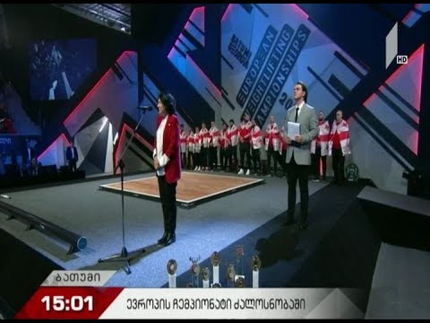 ბათუმში ძალოსნობის ევროპის ჩემპიონატი ოფიციალურად გაიხსნა