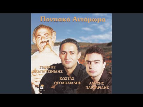 Καλά ’ποίκα κι εγάπεσα