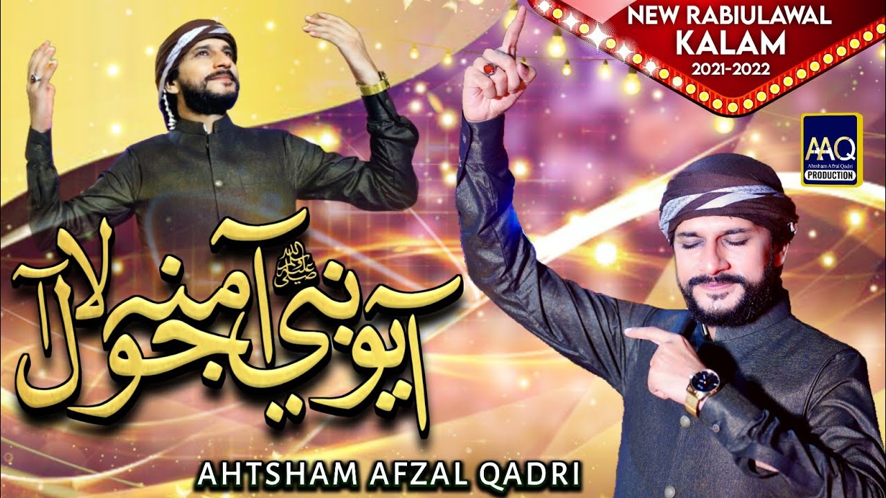 New Rabiulawal Kalam 2021 - 2022 | MARHABA AAYO NABI ﷺ AAMINA JO LAL AA | Ahtsham Afzal Qadri