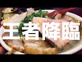 【岡山県津山市】岡山県北の至宝。行列の絶えない激うまスタミナラーメンで極楽浄土へ【ラーメン飯テロ】