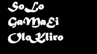 Solo Gamaei (KOULIS & BAKALOGATOSSS) FULL VERSION