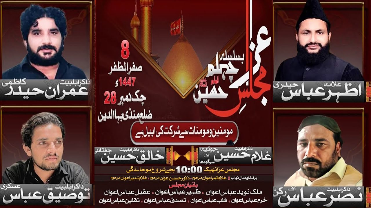 Live Majlis Aza 8th Safar ul Muzaffar 1447 Hijri 2025 at chak number 28 M.B Din bt Raja Mjalis