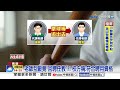 國中2師"互毆竟又回聘"嚇壞家長! 高市府要求"立刻解雇"!│中視新聞 20260723