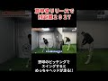 野球のピッチング、肩甲骨リリースで飛距離292Y