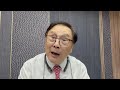 【談股藺經】藺常念 2024-05-08 科技股拖累港股連跌2天