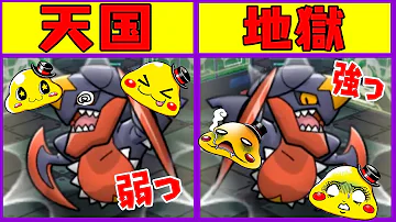 メガエルレイド ポケとる