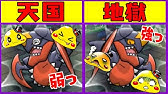 ポケットモンスターx Y メガシンカ メガガブリアス Youtube