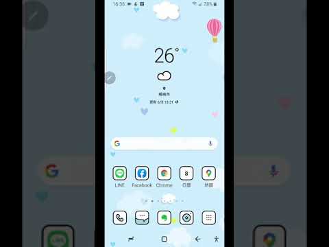 從LINE地圖延伸至google地圖“分享路線”教學