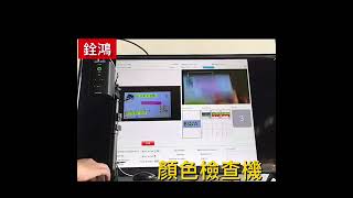 顏色檢查Ricoh Sc-10A