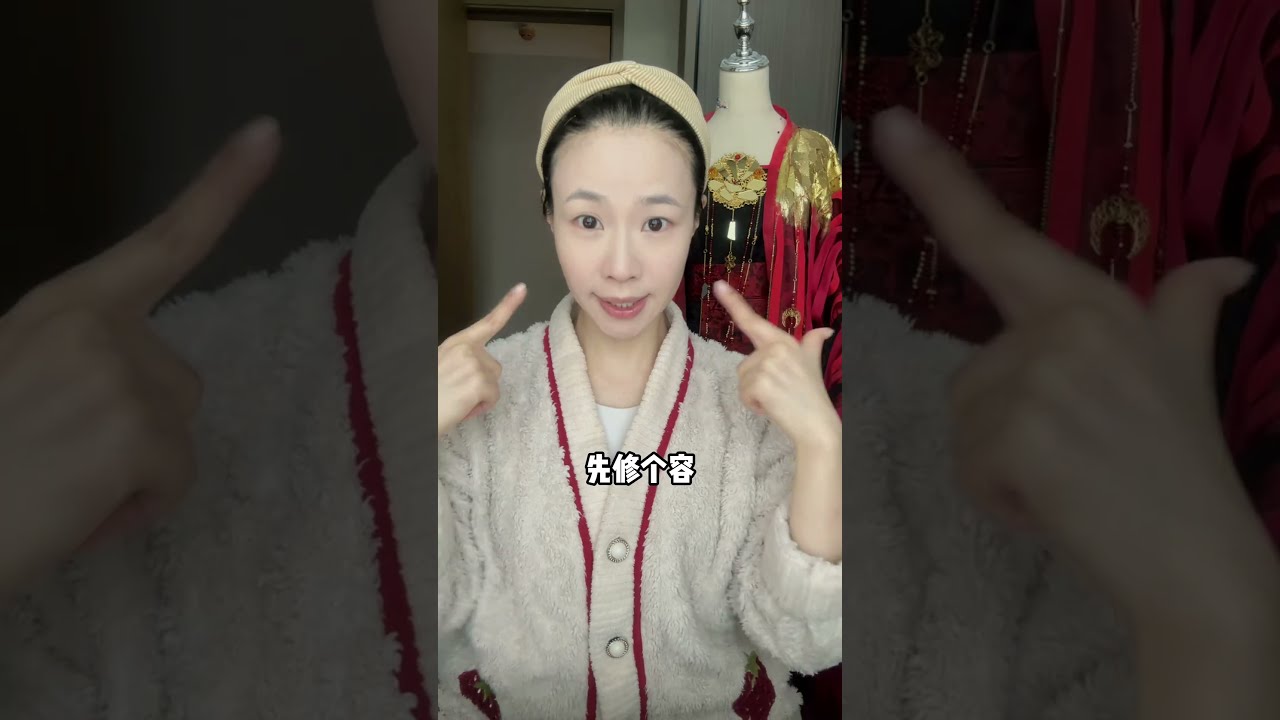 我與妳的新娘誰美？#永夜星河#镜妖#仿妆#妆前妆后#美妆模范生 #shorts