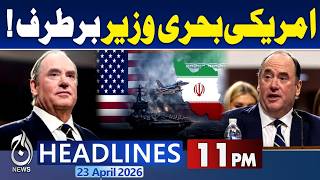 Trump Naval Order | Iran US Talks Round 2 | Iran US Ceasefire | Islamabad Talks | 11PM Headlines