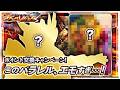 【ガンバレジェンズ】ハッピーハロウィン!ポイント交換キャンペーン到来!あのライダーがついに参戦!パラレルがエモすぎる…!【バーサスロード4弾】【バンマニ!】【バンダイ公式】