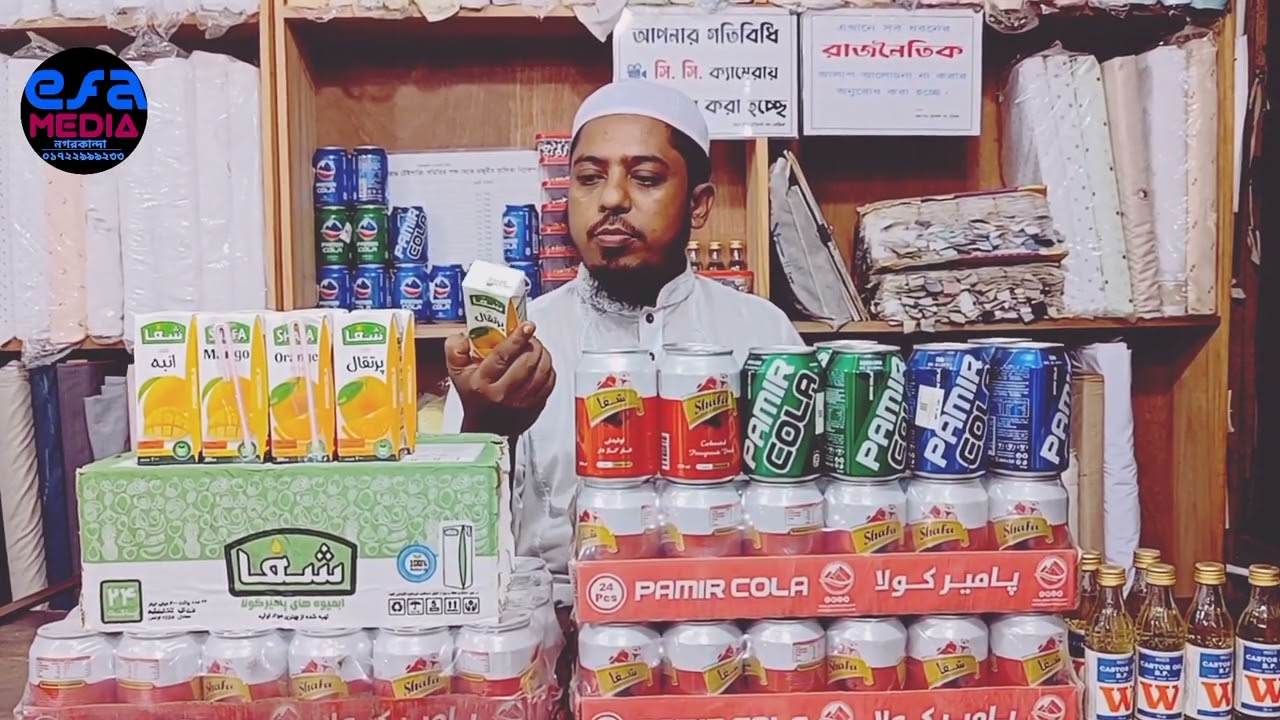 আফগানিস্তানের সাফা পেতে যোগাযোগ করুন ফরিদপুর নগরকান্দা জুঙ্গুরদী বাস ইস্টার্ন সংলগ্ন আল ইফা টেইলার্স