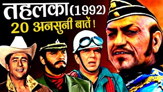 Tahalka 1992 Movie Unknown Facts | Shammi Kapoor | Dharmendra | Naseeruddin Shah | Mukesh Khanna