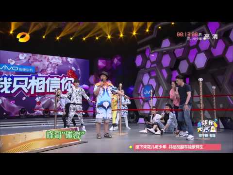 《快乐大本营》精彩看点: 华哥丽颖再秀恩爱 Happy Camp 06/27 Recap: Wallace And Liying【湖南卫视官方版】