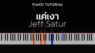 Jeff Satur - แค่เงา (Hide) | Piano Tutorial
