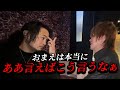 【KING(本田裕典)】ああ言えばこう言う
