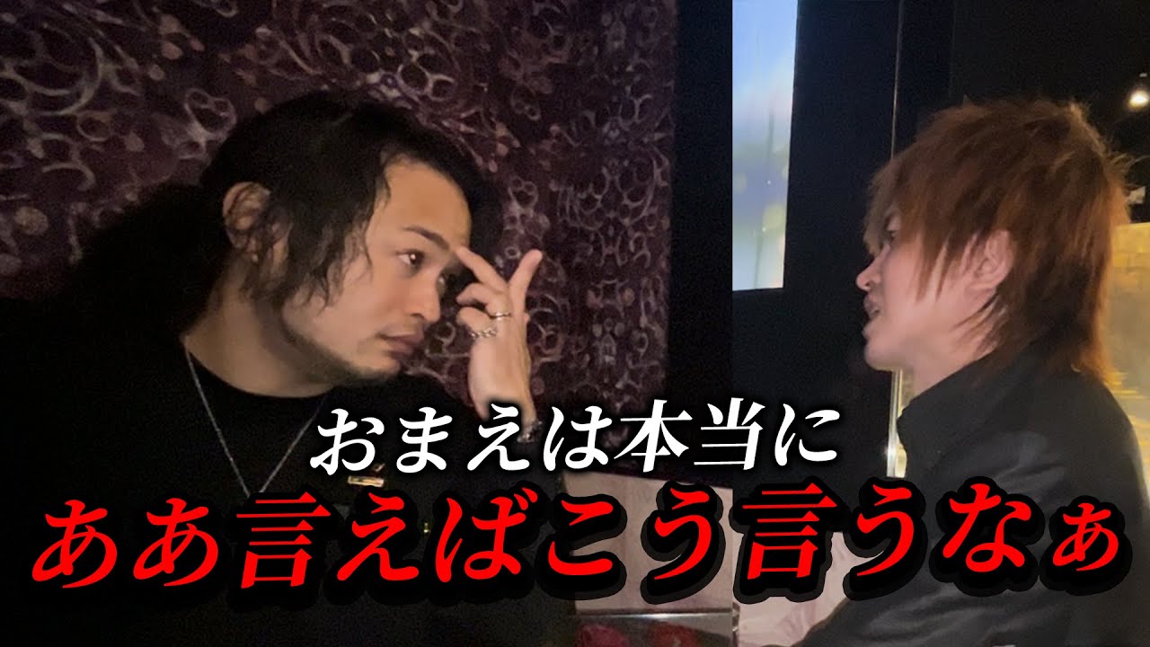 【KING（本田裕典）】ああ言えばこう言う