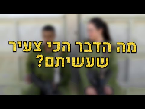 וִידֵאוֹ: מהי הגנת גבולות?