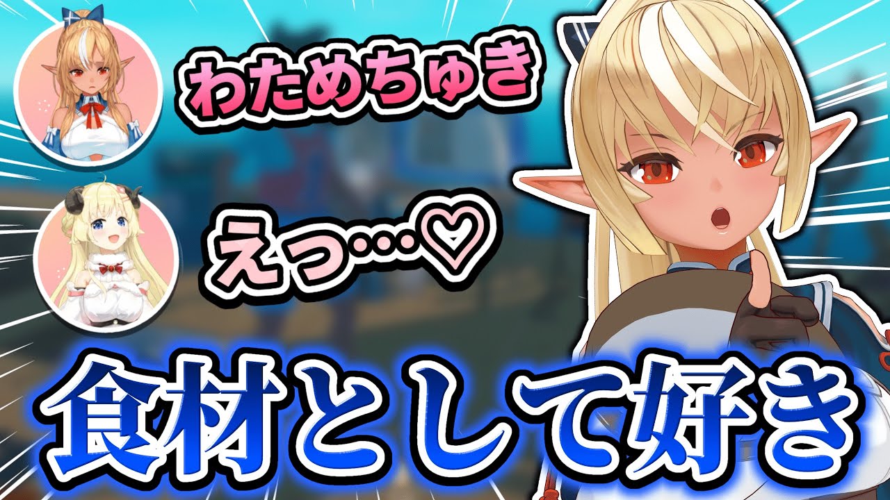 漂流サバイバルで角巻わためを食べようと目論んでいた不知火フレア【ホロライブ切り抜き/角巻わため/不知火フレア】
