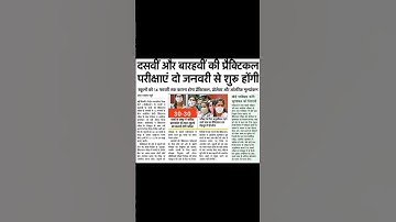 CBSE PRACTICAL EXAM DATES 😱 RELEASED || CBSE 10TH ,12TH PRACTICAL EXAM TIPS #CBSE #practical #SHORTS