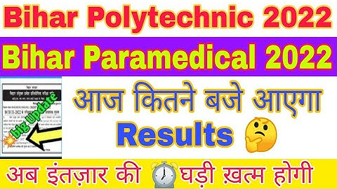 Bihar Polytechnic Result |Bihar Paramedical Result 2022 | आज कितने बजे आएगा Result | By Niraj Sharma